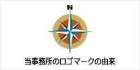 西村労務管理事務所ロゴマーク